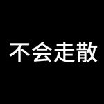 麓lu