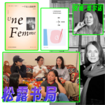 2510. 女性｜安妮·埃尔诺是一面照向幽暗的镜子 她写自己、母亲和法国女性