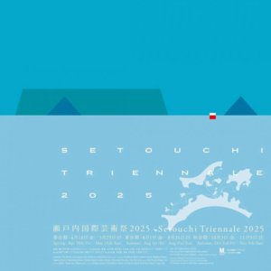 vol.02 日本旅行「濑户内艺术祭与大阪世博会」