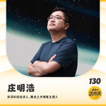 Vol.130 2026AI狂飙、资本抽水与我们的“恩格斯暂停”——对话庄明浩