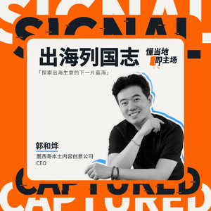 EP18 电视为王，全民上网：墨西哥本土媒体公司带你理解一下这里的内容生态