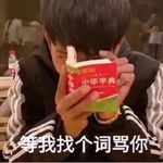 眼瞎错把狗看成人