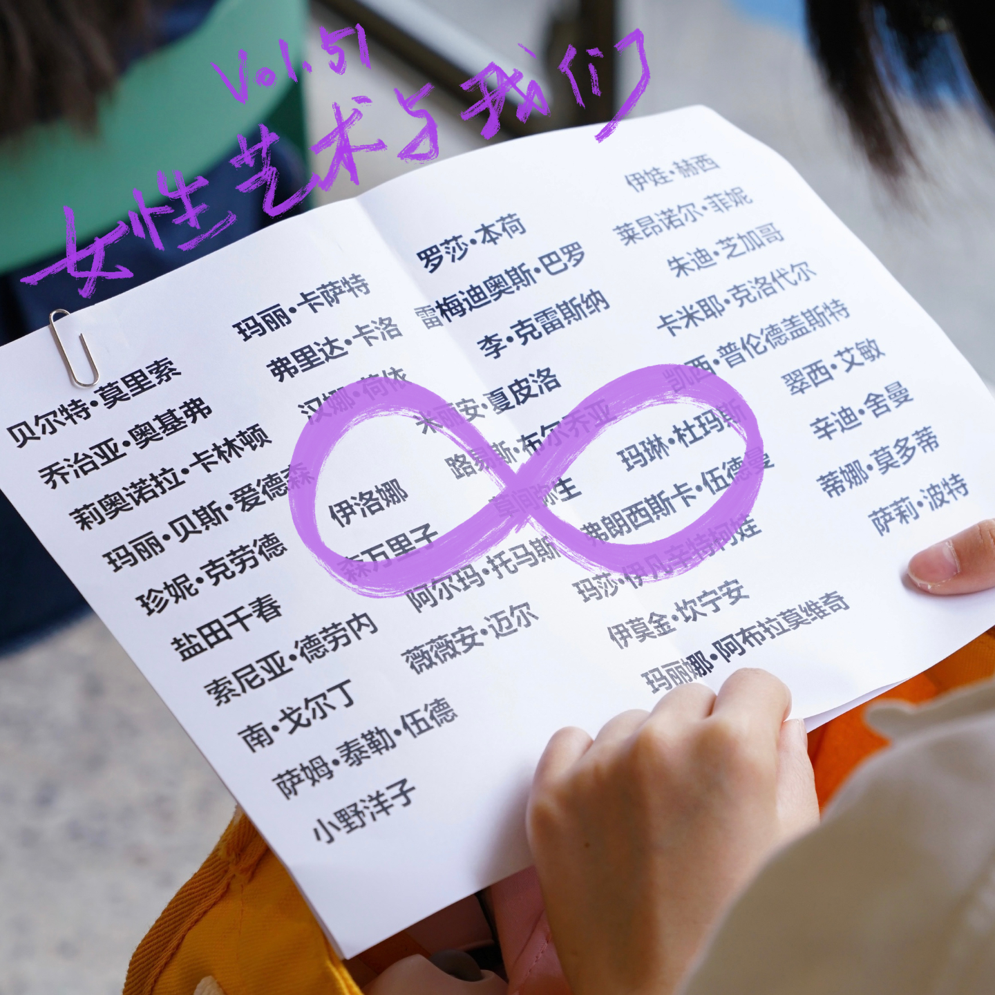 cover of episode Vol.51 《天赋如此》：如何抑止女性艺术，如何重写女性历史