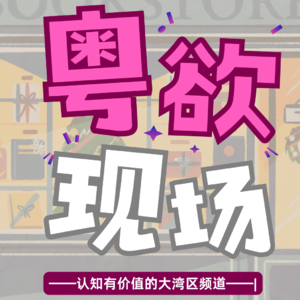 Vol.08 | 周杰伦《太阳之子》:47岁嘅周董,满足咗我哋边种欲望?