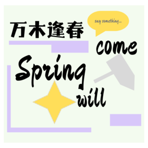 EP03|自由、孤独、死亡：来自存在主义心理学的邀约