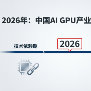 大摩重磅研判：中美AI GPU差距，真没你想的那么大