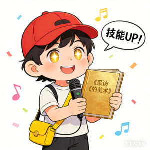 媒体工作手札ZERO：当章泽天对话刘嘉玲——从易立竞的冒犯，到鲁豫的共情，我们如何真正抵达他人？