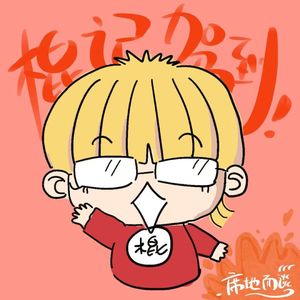 E32：陈晓韵：漫画行业低迷，但不要把“漫画”看窄了！