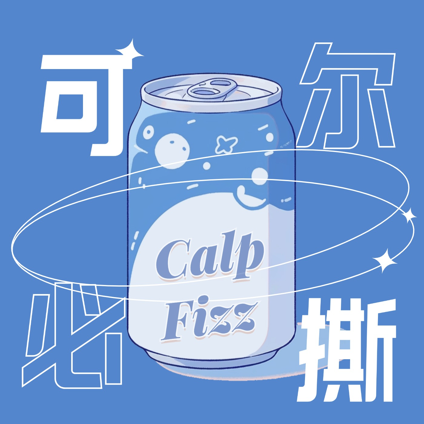 Vol.33｜声带挂档技术流，CV 嗓档数不休！ episode artwork