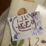 繁的闲杂