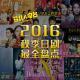 2016秋季日剧最全盘点-全日制14