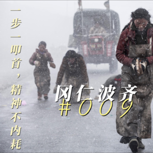 他们磕头2500公里，治好了我的精神内耗