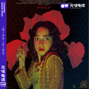 Vol.55-意大利铅黄电影《阴风阵阵》