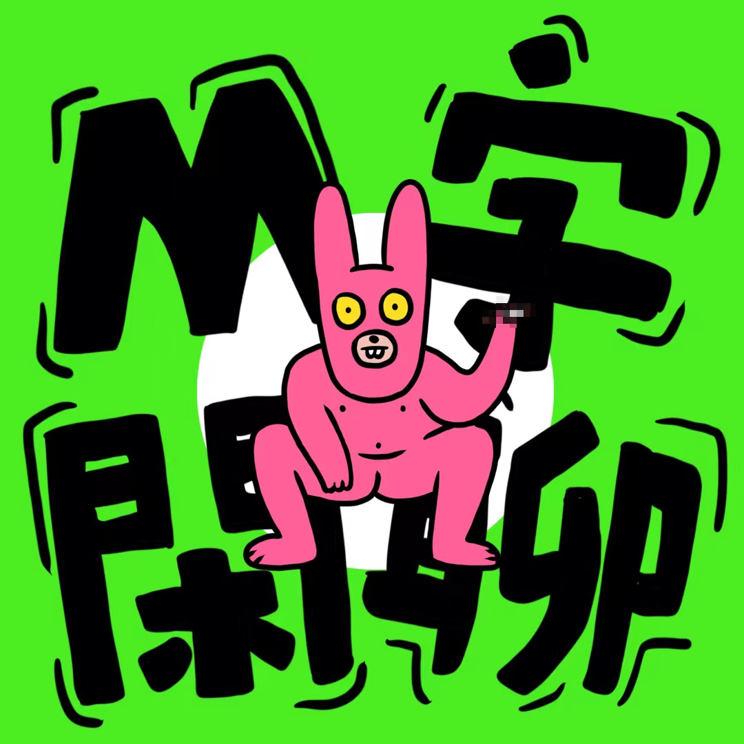 cover of episode 低能量人：我好像没那么仰望高能量的人生