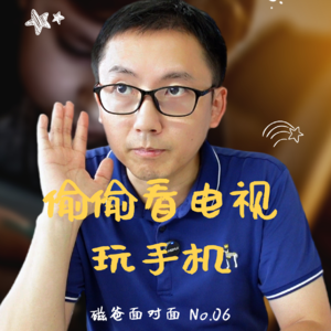 【现场答疑6】小兔崽子偷偷看电视，还把游戏隐藏起来