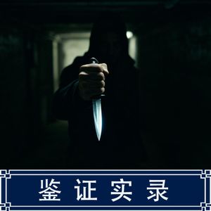 278.韩国流氓兔连环杀人事件
