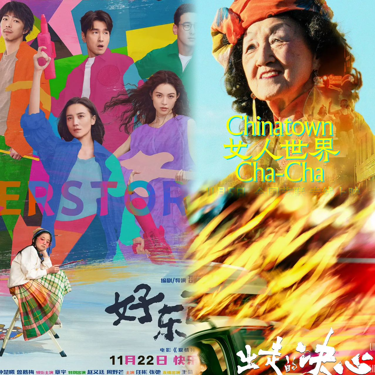 19.《出走的决心》《好东西》《女人世界》：如何看待国产女性电影的爆发？ episode artwork
