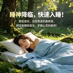 睡神降临，快速入睡！放松音乐，治愈焦虑的森林音，舒压助眠轻音乐，平静心灵的旋律！