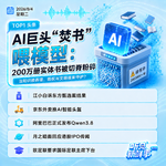 0804热点｜AI“焚书”争议；欧足联要求因凡蒂诺辞职；美制裁洽洽思念引群嘲