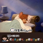 ep09: 花光多少运气才能睡个好觉？熬鹰人士泣血专场