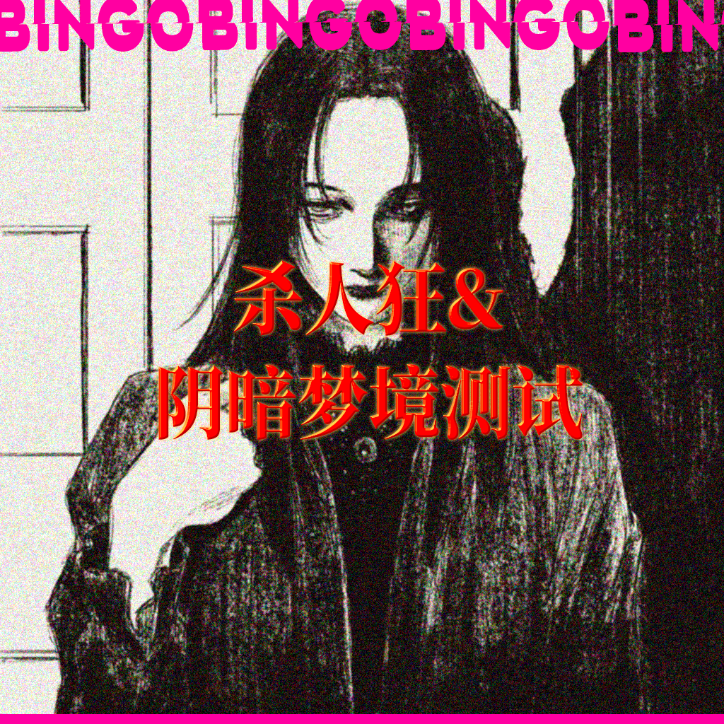 Ep24.奇妙神婆测试：嘘！我的阴暗面快溢出来了！ episode artwork