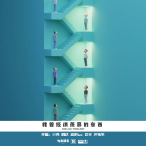 817.我曾经很羡慕的东西