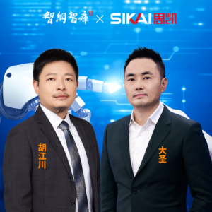 赢在数据时代:中小企业数智化转型的底层逻辑与落地路径 |对话资深战略咨询专家胡江川