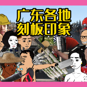 听｜广东二十一城