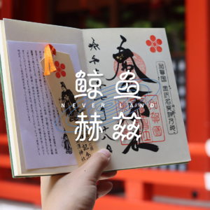 Vol.254 什么电影？能够用这么精彩的食物串联起来！