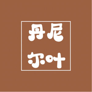【EP05】欧洲杯不完全复盘