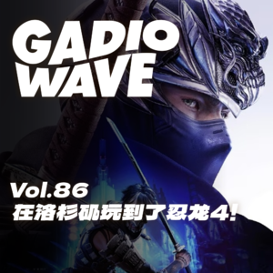 洛杉矶微软试玩会见闻！机浪 VOL.86