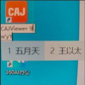 第332期：都是输入法惹的祸