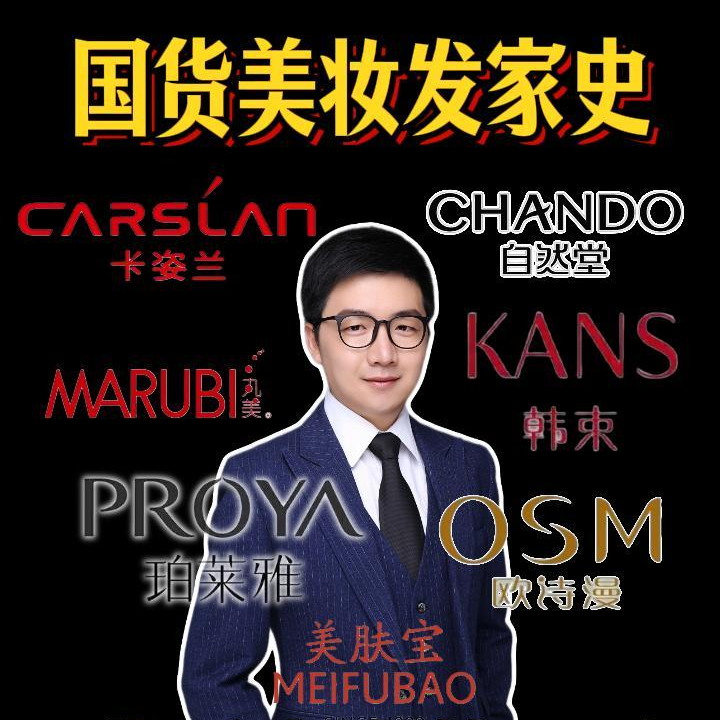 【盘点】国货美妆老板们的发家史，天时地利人和缺一不可，共性是什么 episode artwork