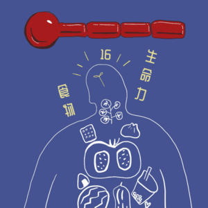 _____(一种食物)让我的生命值上升/下降