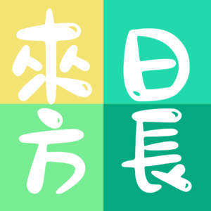 网络“轻断食”：难熬到不知是几天，会有什么副作用？