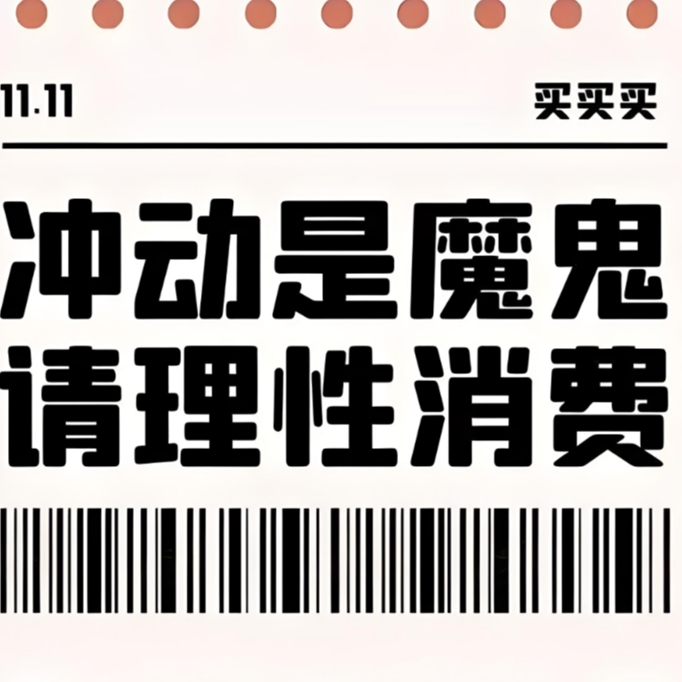 E15：双11买了点啥？要不囤点酒店...吧 episode artwork