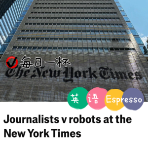 【336】记者vs人工智能