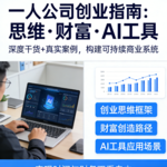 从古至今赚钱最快的4条路，没有之一！绝大多数人都败在了第3个！