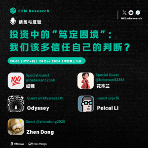 投资中的“笃定困境”：我们该多信任自己的判断？