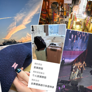 “生活”不在别处 | 关于Vlog、追星、生活与离职过渡期