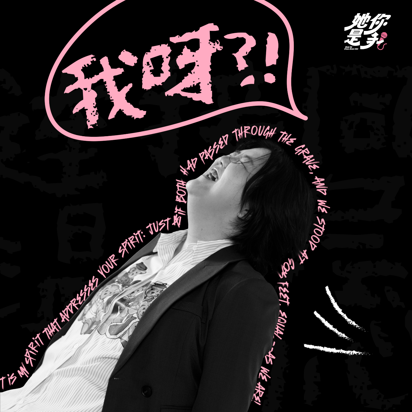 Vol.7 和王梓晗聊聊专场『我呀?!』