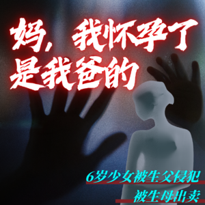 【三羊开探】汤兰兰案