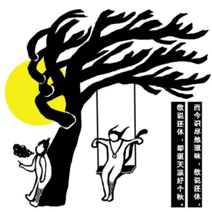 The Moment|随着声音的河流漂呀漂,把时间拨回到秋天的下午