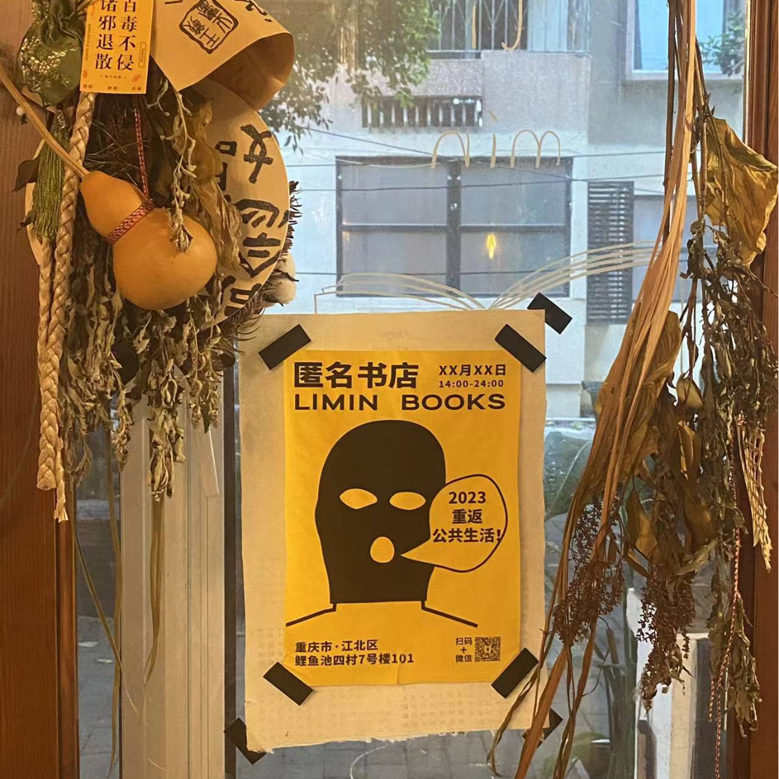 cover of episode 08一个决定开一间匿名书店的女性和她无法“匿名”的猫与脾气