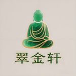 张翠翠聊翡翠