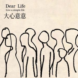冷水浴：“幸福”真的是生活里的刚需吗？