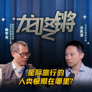 从空间站救援到登陆月火 星际旅行的人类极限在哪里