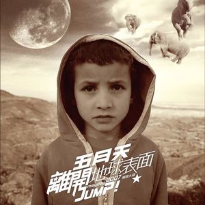走进五月天——《Harry的午夜电台第13期》