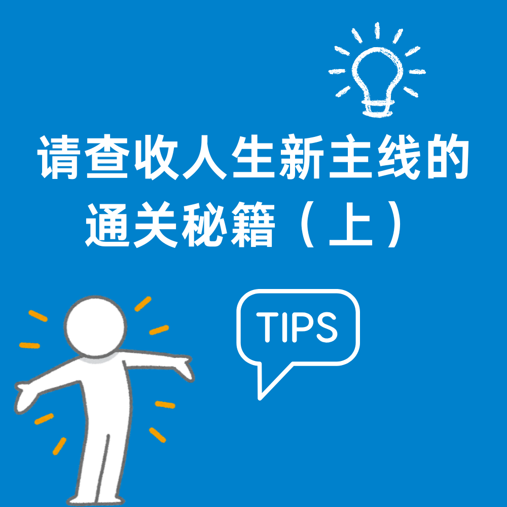 18.保研干货|请查收人生新主线的通关秘籍·上（大学社交×各类竞赛×综测绩点） episode artwork