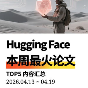 【周末特辑】4月第3周最火AI论文 | 单图识3D升维；记忆防崩溃